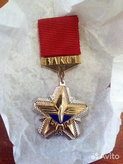 Наградной знак цк влксм