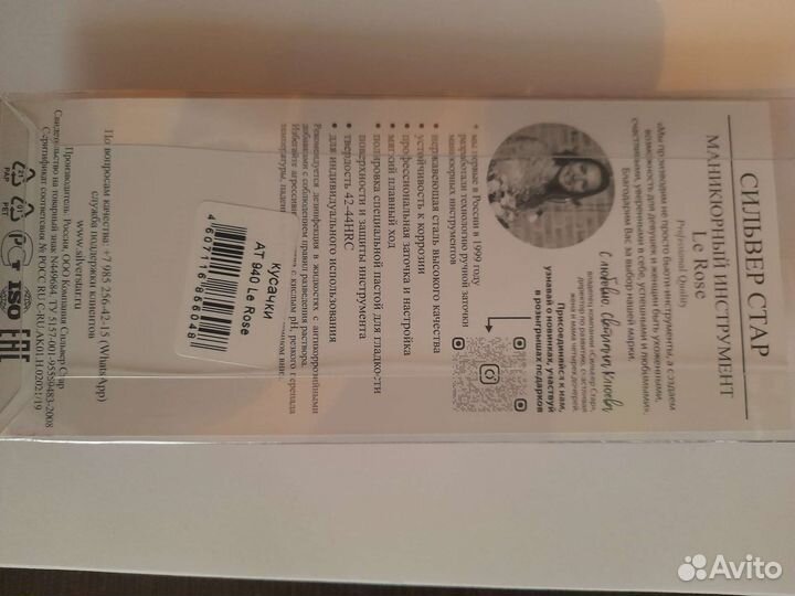 Кусачки для кутикулы