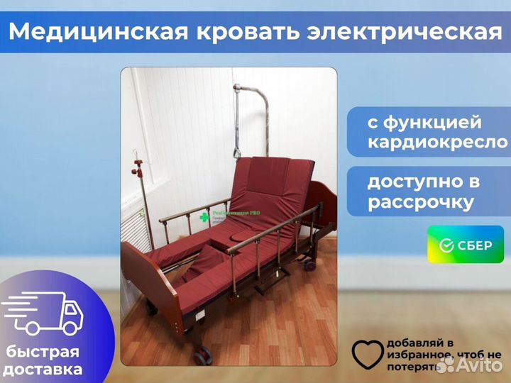 Медицинская кровать для лежачих больных