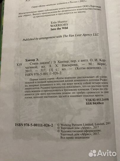 Книги коты воители