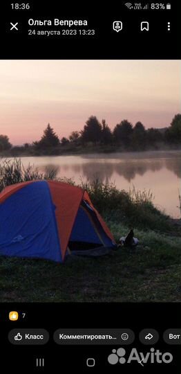 Палатка
