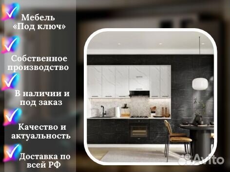 Кухня здесь