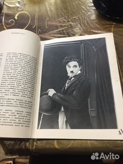 Книга «Комики мирового экрана»