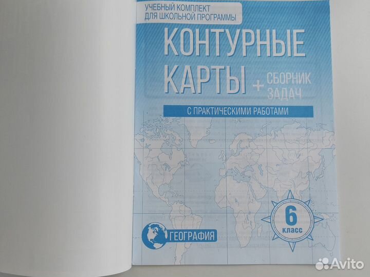 Контурные карты 5 класс Крылов