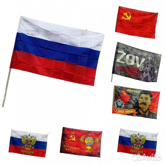 Военно-Патриотические флаги(розница)
