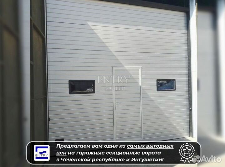 Ворота гаражные