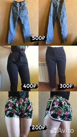 Б/у юбки, брюки, сумка, набор защиты для роликов