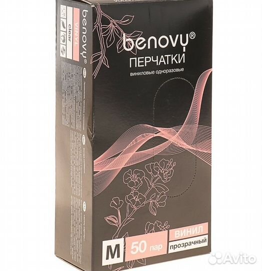 Перчатки виниловые