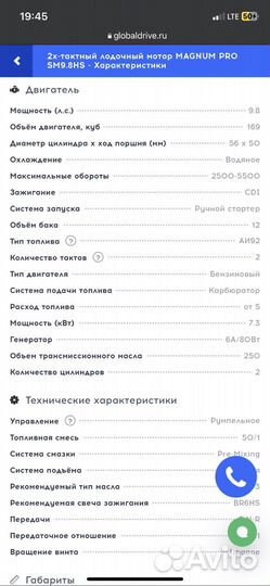 Продам лодочный мотор sharmax Magnum Pro 9.8 новый