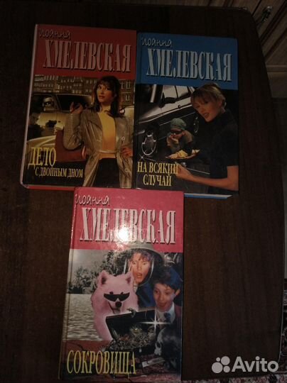 Иоанна хмелевская - Детективы