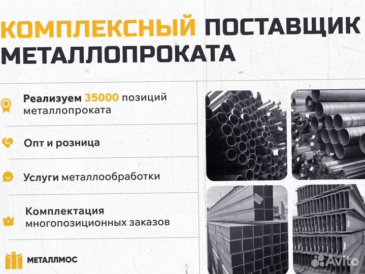 Труба прямоугольная 200х80х6.5