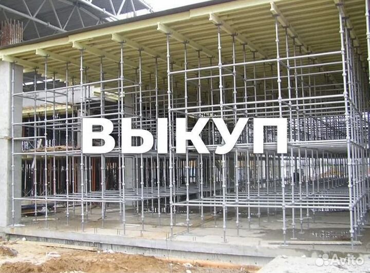 Опалубка объёмная Каплок б/у