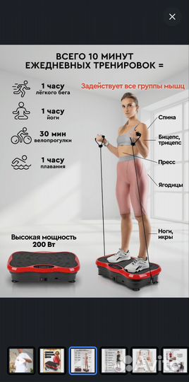 Виброплатформа