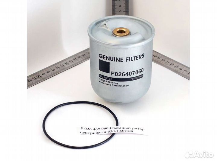 Съемный ротор центрифуги 650.1028180