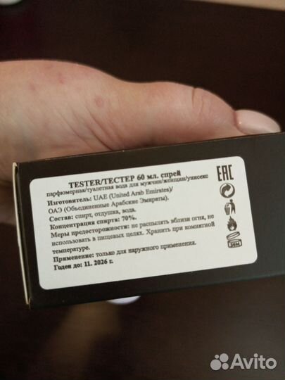 Memo marfa парфюм