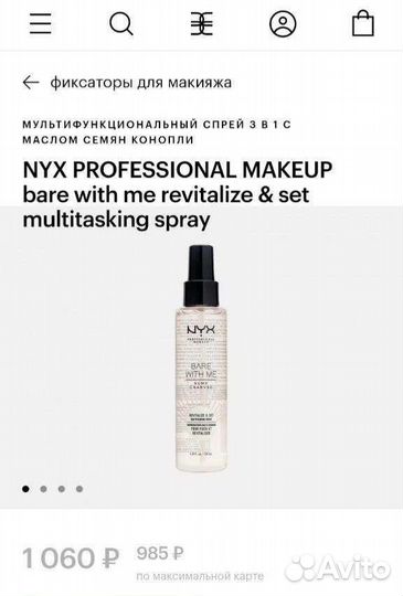 NYX professional