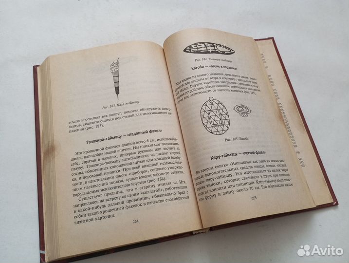 Когти невидимок ниндзя