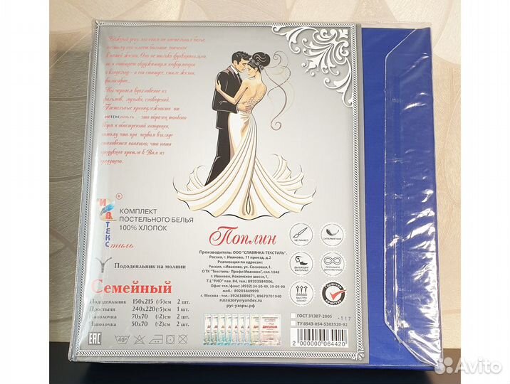 Постельное белье поплин семейное хлопок