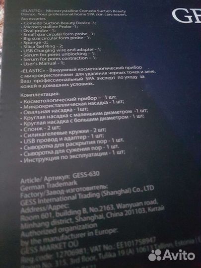 Прибор для вакуумной чистки лица gess elastic
