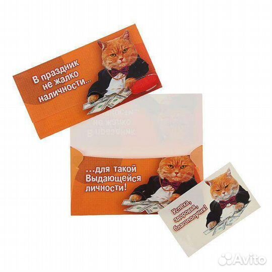 Конверт для денег