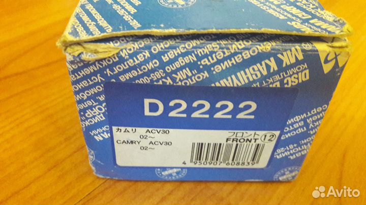 Тормозные колодки toyota