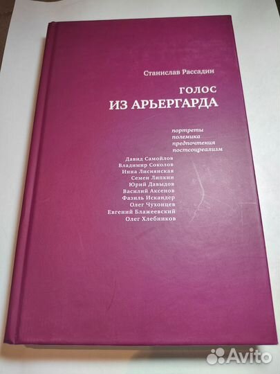 Рассадин Веллер Битов Кабаков Окуджава Бондаренко