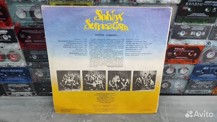 Сфинкс – Surrealism