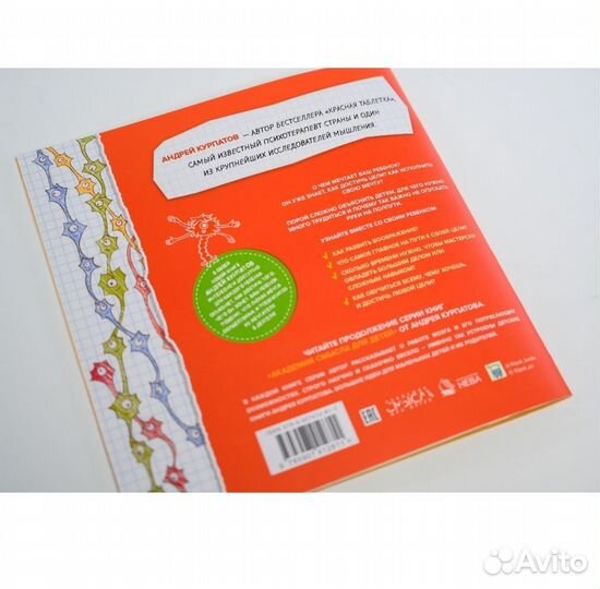 Андрей курпатов книги как исполняются мечты