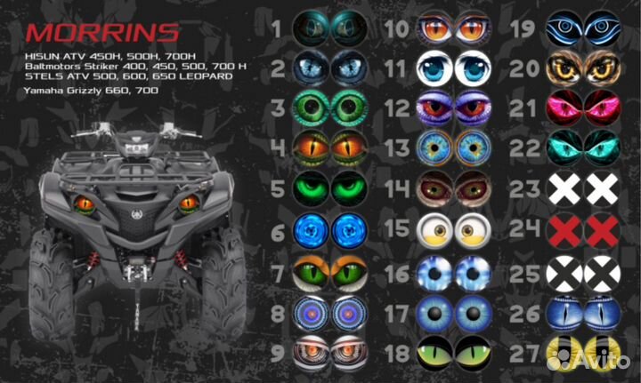 Наклейки на фары квадроцикла, снегохода