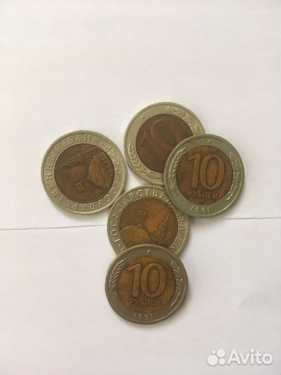 Монета 10 рублей ссср, 1991 год