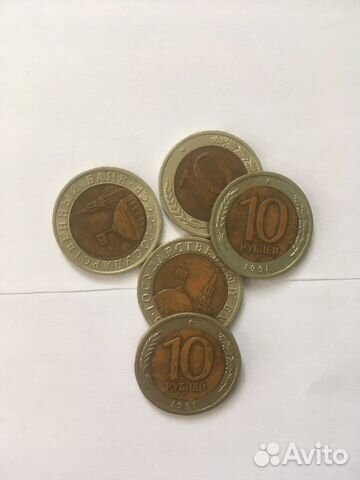 Монета 10 рублей ссср, 1991 год