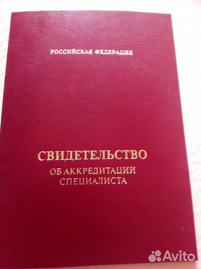 Массаж лечебно - оздоровительный, профелактический