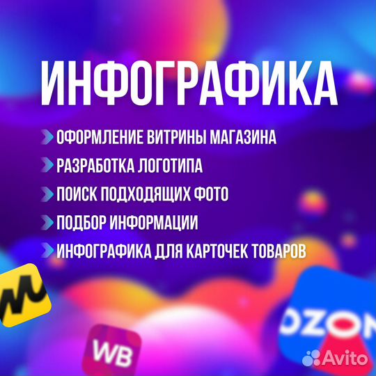 Менеджер маркетплейсов Wildberris,Ozon