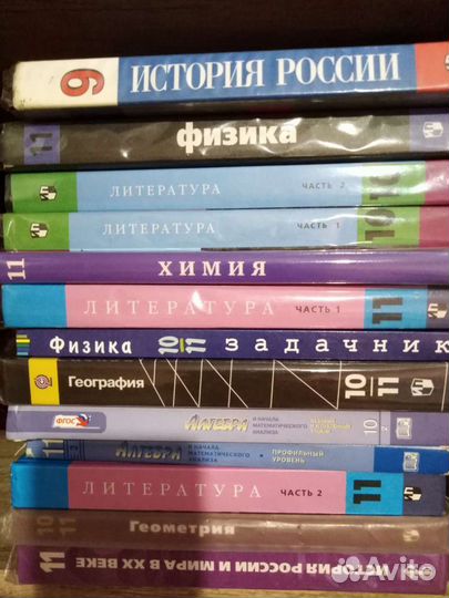 Учебники, атлас, дидактика 9-10,11класс