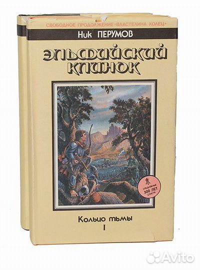 Фэнтези (список)