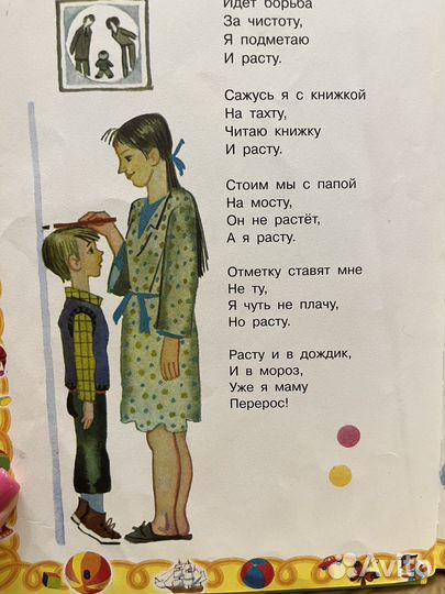 Агния Барто 