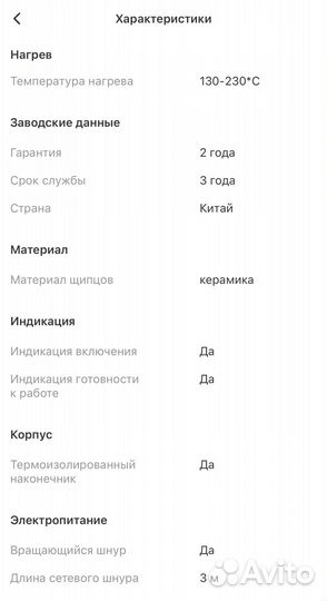 Выпрямитель Remington S9902 / щипцы утюжок