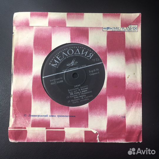 Редкие пластинки СССР - винажный винил