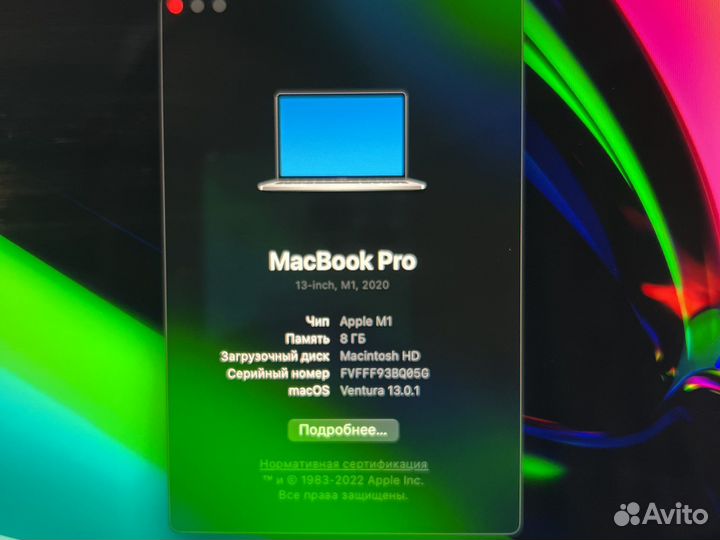 MacBook Pro 13 2020 + Apple Watch S7