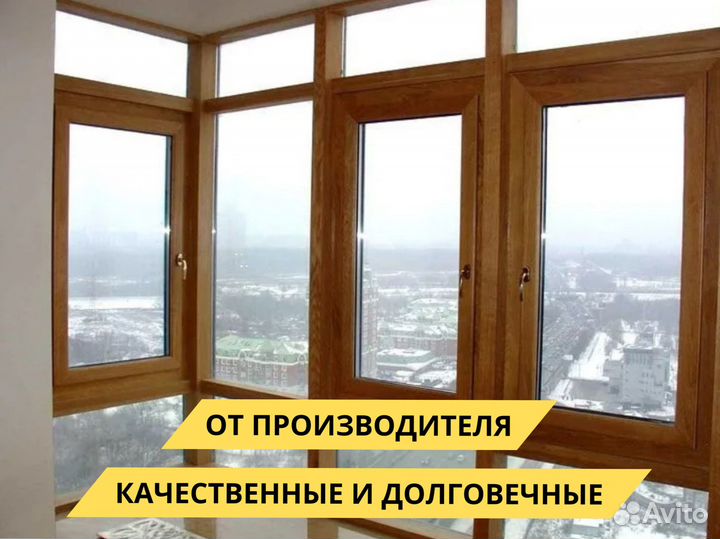 Деревянные окна на заказ