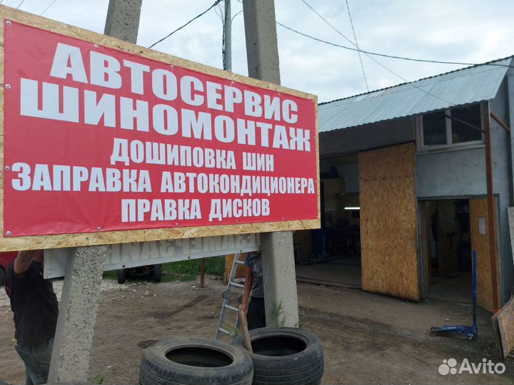 Дошиповка шин