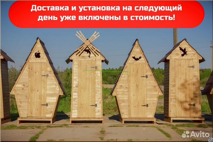 Дачный туалет деревянный BAG339