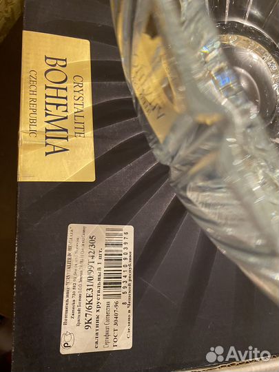 Салатник хрустальный