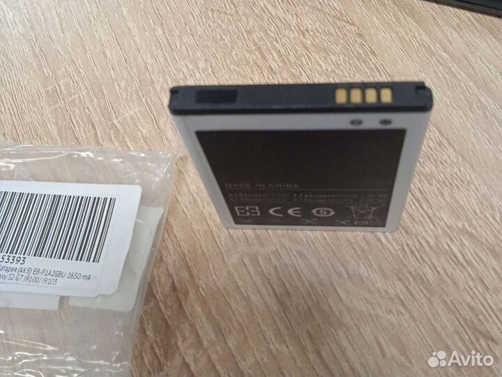 Аккумуляторная батарея