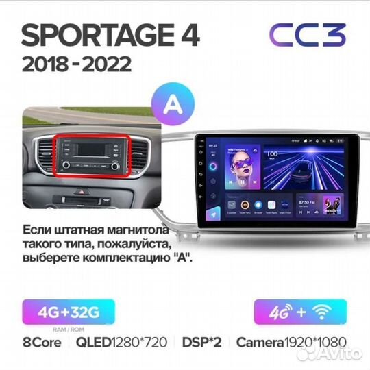Магнитола Teyes CC3 Kia Sportage 4 2018-2022