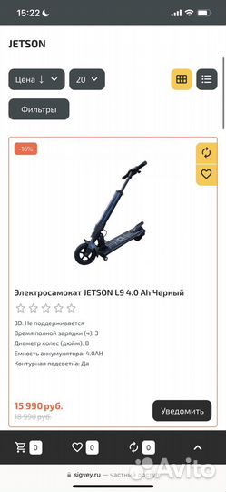 Электрический самокат бу