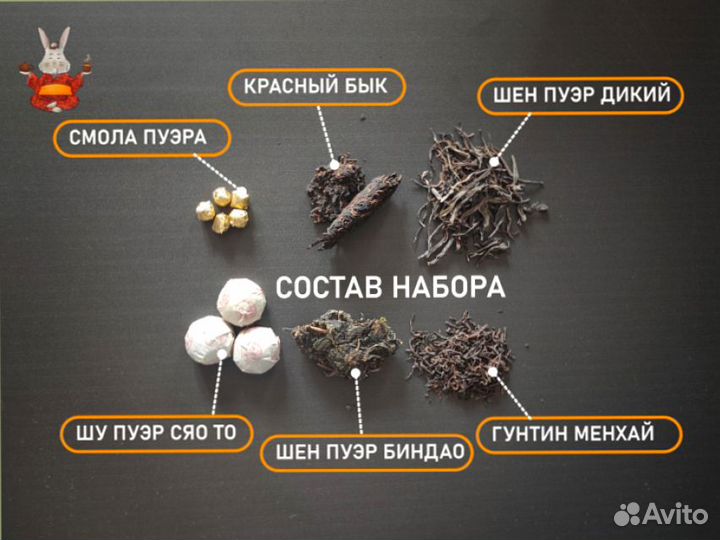 Набор бодрящих китайских чаёв, пуэр