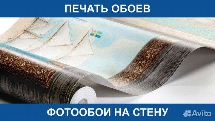 Печать Обоев На Заказ Фотообои На Стену