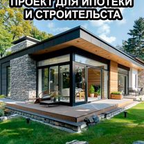 Проектирование. Проект дома, Пенза