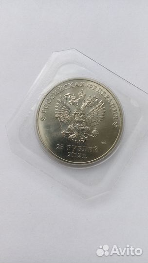 Монета 25 рублей олимпиада в сочи